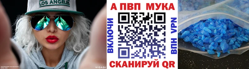 Alpha-PVP мука  наркотики  Миасс 