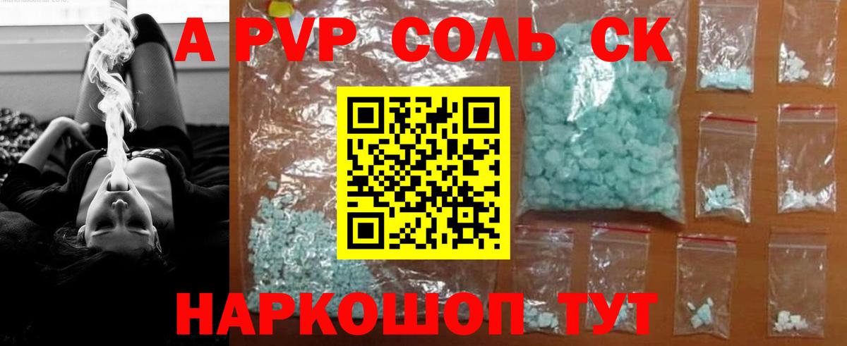 APVP VHQ  Вход с VPN  дарнет шоп  Альфа ПВП  Миасс  Alfa_PVP Crystall 