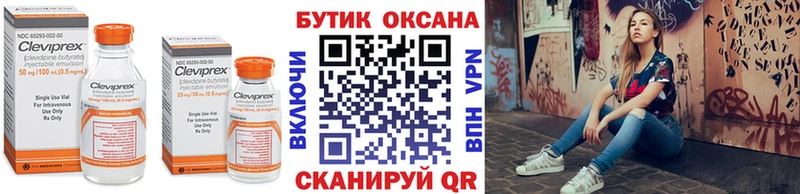 ссылка на мегу онион  Миасс  Бутират 99% 