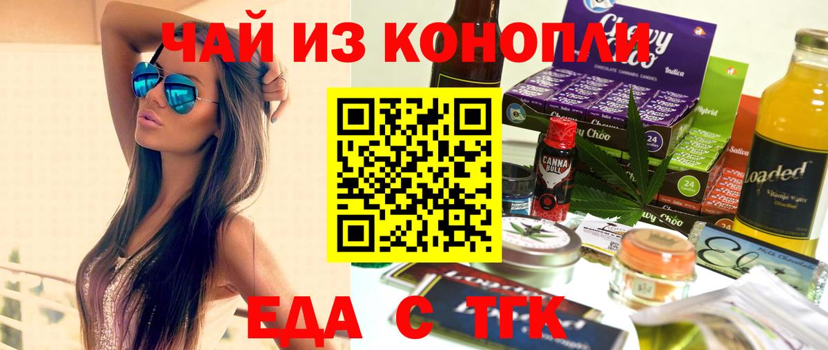 Печенье с ТГК марихуана Миасс