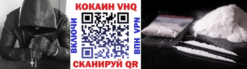 КОКАИН VHQ  Миасс 