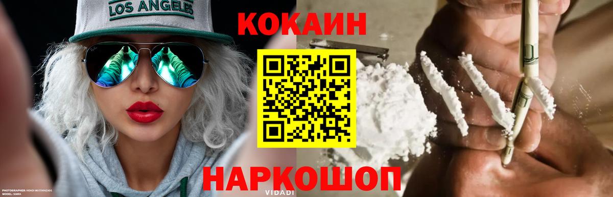 КОКАИН Колумбийский Миасс