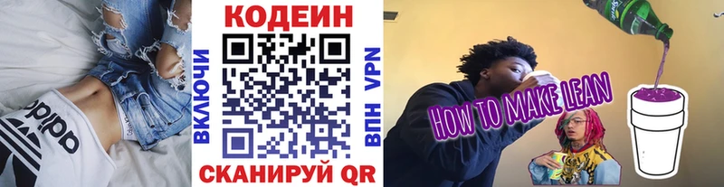 hydra ССЫЛКА  Миасс  Кодеин Purple Drank 