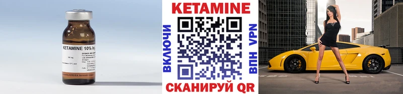 Кетамин VHQ  Миасс 