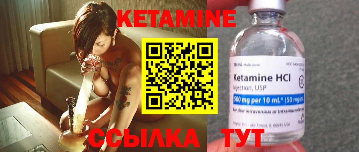 Кетамин VHQ  Вход с VPN  Миасс  КЕТАМИН ketamine 