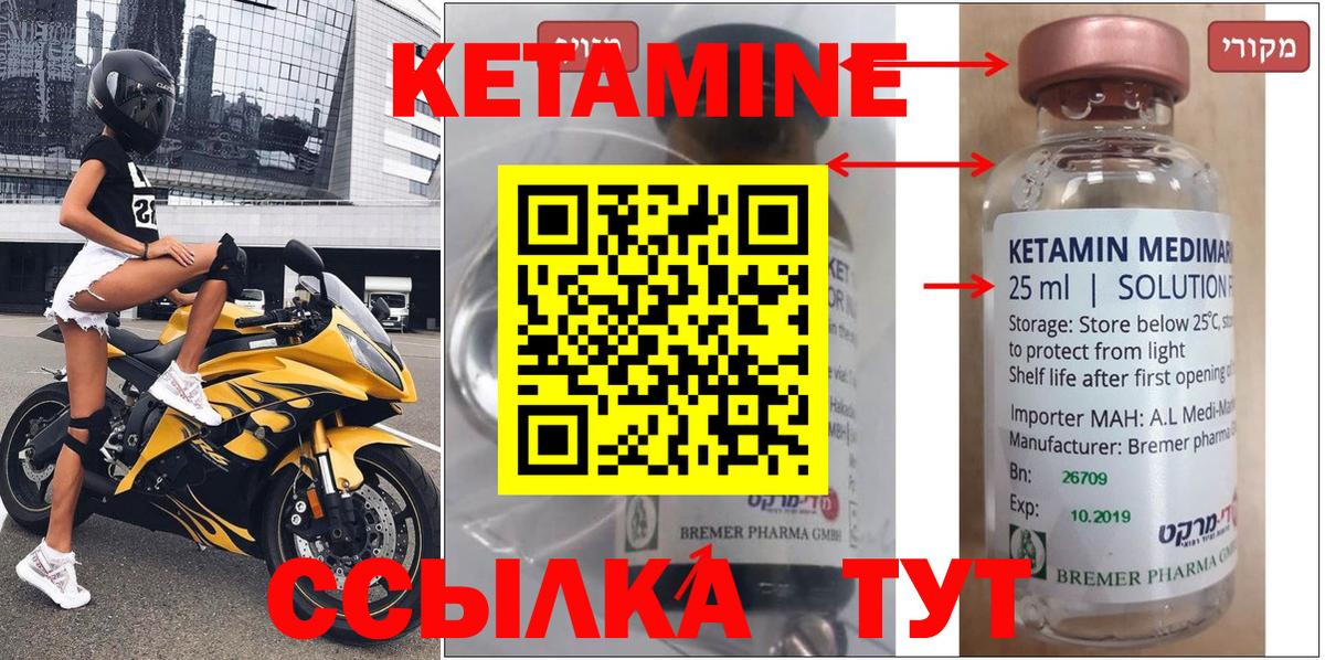 Кетамин ketamine Миасс