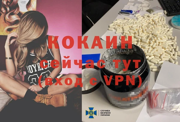 кокаин премиум Армянск