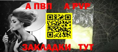ALPHA PVP Заводоуковск
