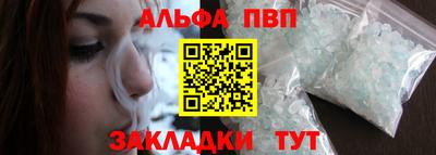 ALPHA PVP Заводоуковск