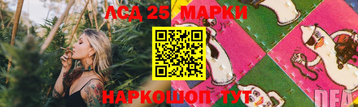 LSD-25 экстази кислота Миасс