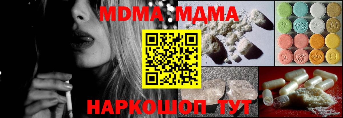 МДМА VHQ Миасс