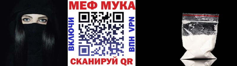 Меф VHQ  Миасс 
