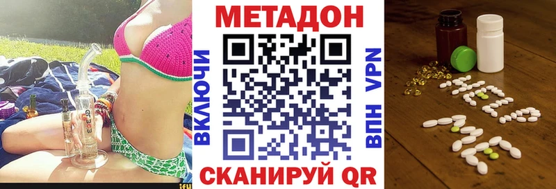 МЕТАДОН methadone  Миасс 