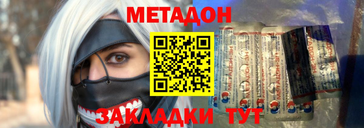 Метадон VHQ  МЕТАДОН VHQ  Миасс  Вход с VPN 