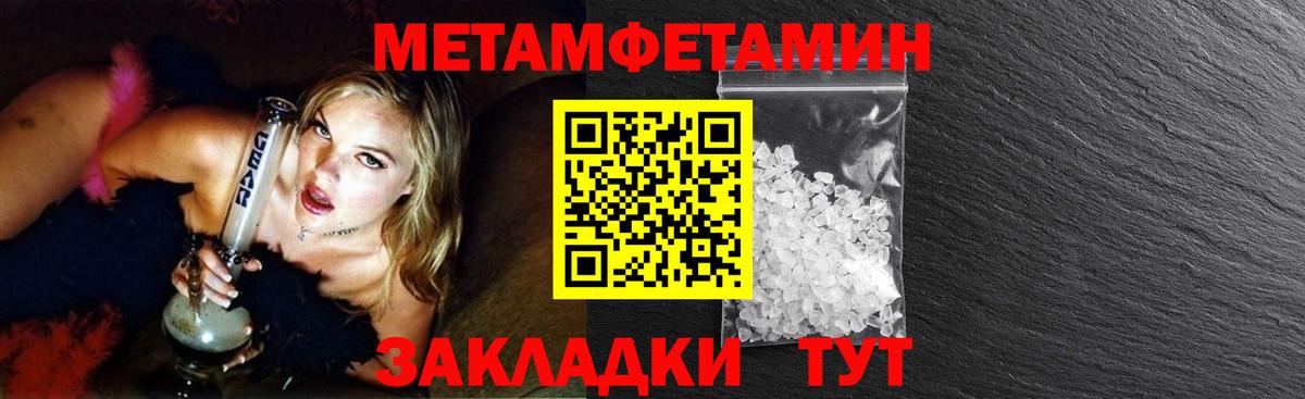 МЕТАМФЕТАМИН Methamphetamine  Метамфетамин  Миасс  Вход с VPN 
