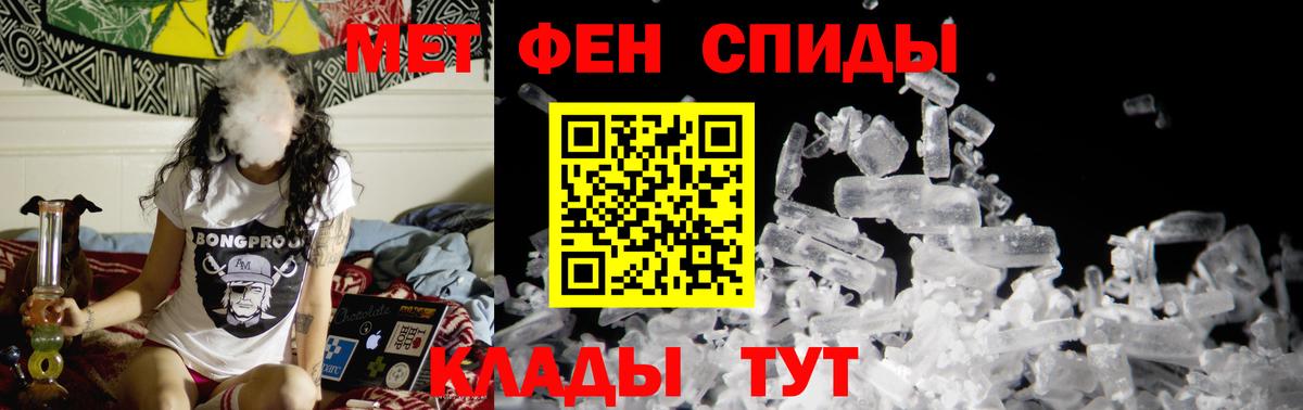 Метамфетамин Methamphetamine Миасс