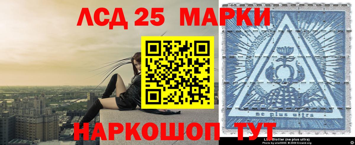 Марки 25I-NBOMe 1,8мг  Вход с VPN  Миасс 