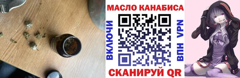 Дистиллят ТГК гашишное масло  цена наркотик  Миасс 
