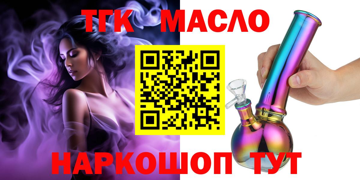 Дистиллят ТГК Wax Миасс