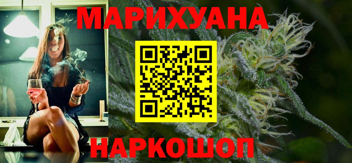 Канабис Amnesia Миасс